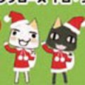 Dokodemo Issho Christmas Ver.: Toro