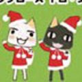 Dokodemo Issho Christmas Ver.: Kuro