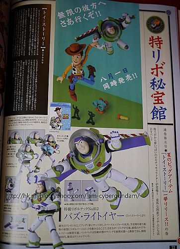 Revoltech Toys Story