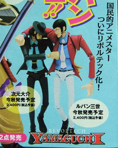 Lupin the 3rd