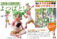 Revoltech Yotsuba Koiwai - Yotsuba&!