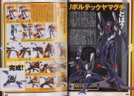 Revoltech Revoltech Encyclopedia - Accessoires