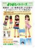 Revoltech Ena Ayase Casual & Swimsuit Version - Yotsuba&!