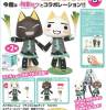 Revoltech Dokodemo Issho Hatsune Miku Ver.: Toro - Doko Demo Issyo