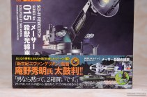 Revoltech Type 66 Maser Cannon - The War of the Gargantuas 