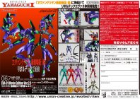 Revoltech Eva Test Type-01 New Movie Edition Ver.2.0 - Neon Genesis Evangelion