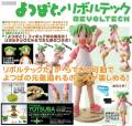 Revoltech Yotsuba Koiwai - Yotsuba&!
