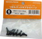 Revoltech Revoltech Supply Parts Revolver Joint 6mm/Black 6pcs - Accessoires