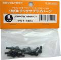 Revoltech Revoltech Supply Parts Revolver Joint 6mm Double/Black 6pcs - Accessoires