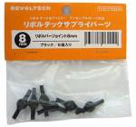 Revoltech Revoltech Supply Parts Revolver Joint 8mm/Black 6pcs - Accessoires
