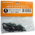 Revoltech Revoltech Supply Parts Revolver Joint 8mm Double/Black 6pcs - Accessoires