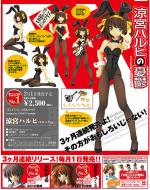 Revoltech Haruhi Suzumiya Bunny ver. - The Melancholy of Haruhi Suzumiya