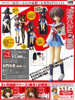 Revoltech Nagato Yuki Witch ver. - The Melancholy of Haruhi Suzumiya