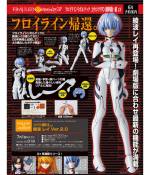 Revoltech Ayanami Rei - Neon Genesis Evangelion