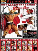 Revoltech Uighur Warden - Hokuto no Ken