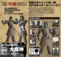 Revoltech Daimajin - Daimajin