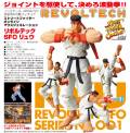 Revoltech Ryu - Street Fighter Online
