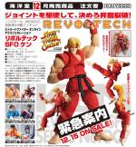 Revoltech Ken - Street Fighter Online