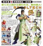 Revoltech Linghu Chong - Street Fighter Online