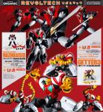 Revoltech Mazinkaiser - Mazinkaiser