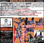 Revoltech EVA-01 New Movie Edition - Rebuild of Evangelion