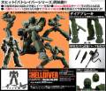 Revoltech ARL-99 Helldiver - Patlabor