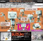 Revoltech Suzuki - Doko Demo Issyo