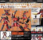 Revoltech Gurren Lagann - Tengen Toppa Gurren Lagann