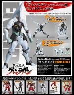 Revoltech Enkidu - Tengen Toppa Gurren Lagann