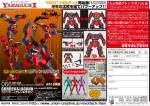 Revoltech Gurren et Lagann - Tengen Toppa Gurren Lagann