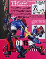 Revoltech Getter Robo Go - Getter Robo