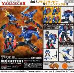 Revoltech Getter Robo Go - Getter Robo