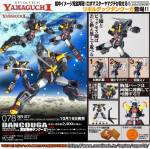 Revoltech Dancouga - Dancouga