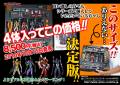 Revoltech Evangelion:2.0 Collectors Box - Neon Genesis Evangelion
