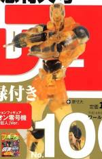 EVA-00 Clear Version