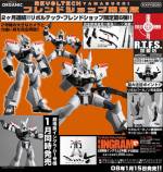 Revoltech AV-98 Ingram 2 Movie Version - Patlabor: The Movie