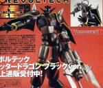 Revoltech Black Getter Dragon - Getter Robo
