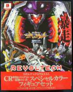 Revoltech EVA-01 & EVA-04 (Metallic) with Positron Rifle and ESV - Neon Genesis Evangelion